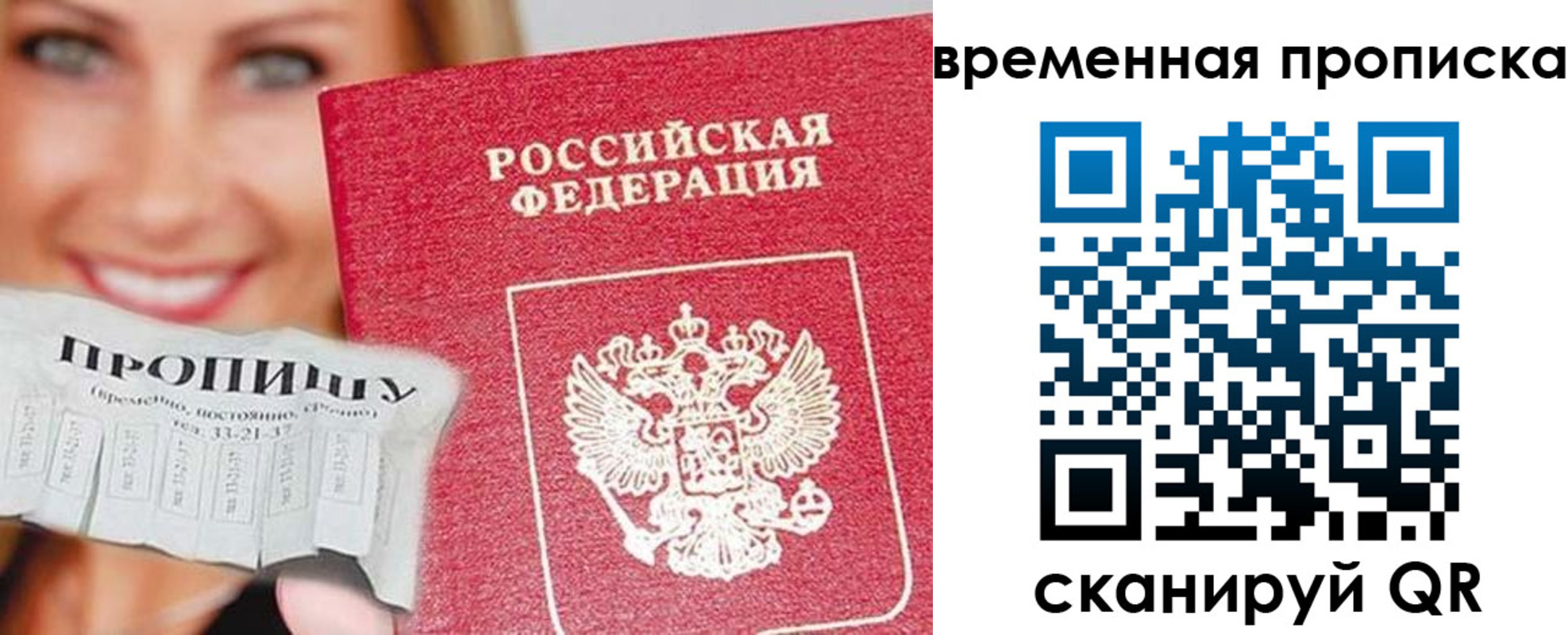 временная регистрация госуслуги в Алейске