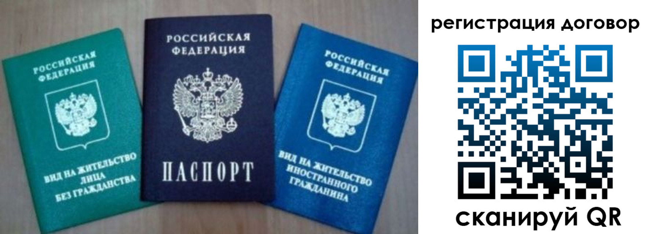 миграционный учет в Алейске