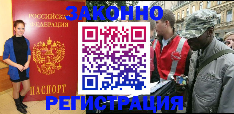 найти адрес прописки в Алейске