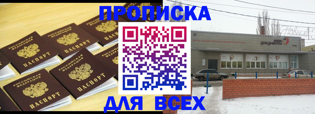 регистрация в Алейске